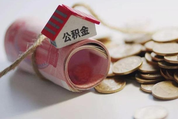 孝义公积金剩一百怎么取（公积金只有100元）